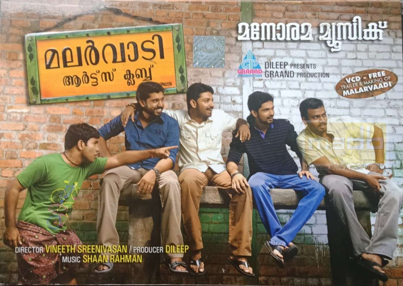 മലർവാടി ആർട്ട്സ് ക്ലബ് Malarvadi Arts Club (Malayalam Movie) M3DB